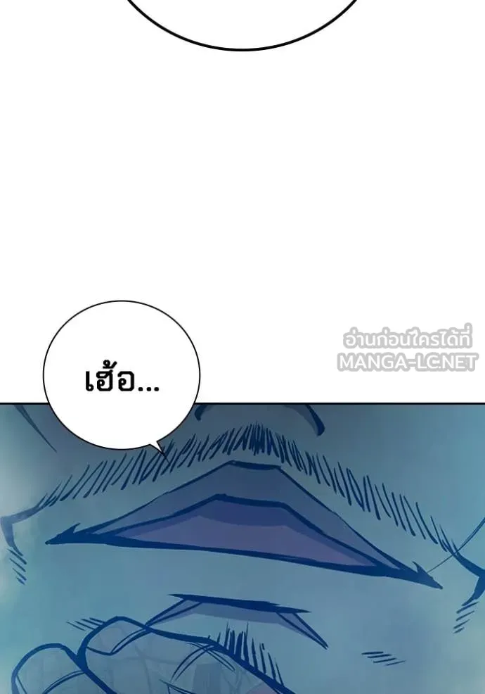 เยาวชนคนคุก ตอนที่ 75 รูปที่ 125