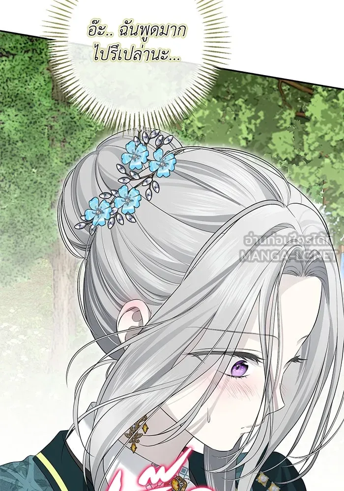 เกมรักด่านสุดท้ายจับนายพระเอก ตอนที่ 12 รูปที่ 105