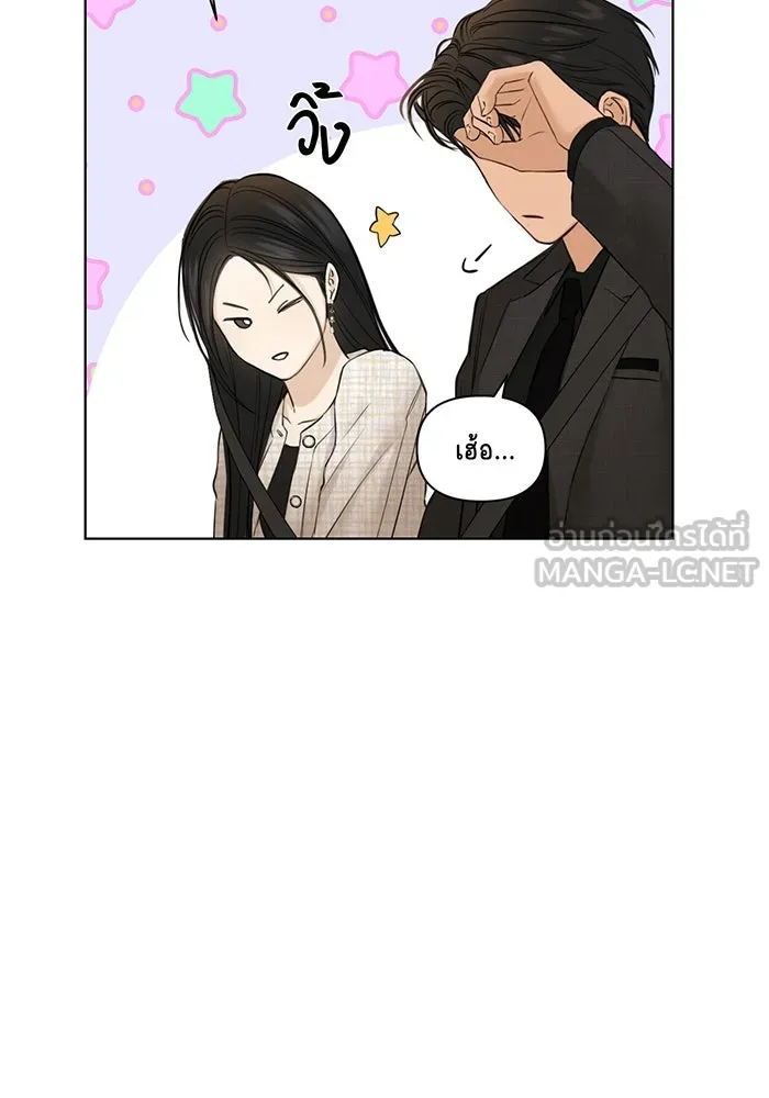 เพียงรุ่งอรุณ ตอนที่ 47 รูปที่ 84