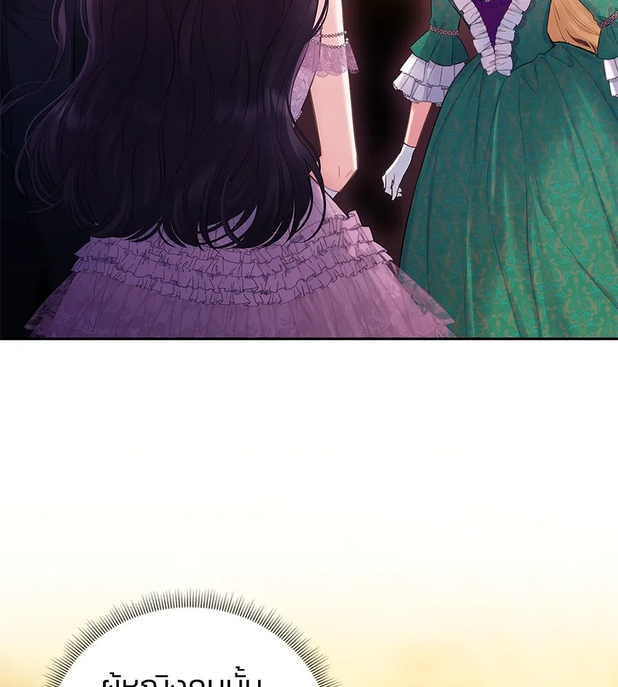 บาสเตียน ตอนที่ 9 รูปที่ 25