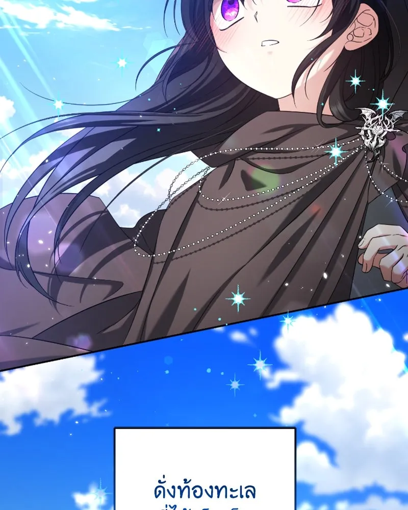 ภารกิจไล่ตามลุค บีเชล ตอนที่ 52 รูปที่ 106