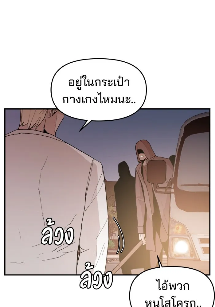 ห้องเรียนสาวแสบ ตอนที่ 72 รูปที่ 50