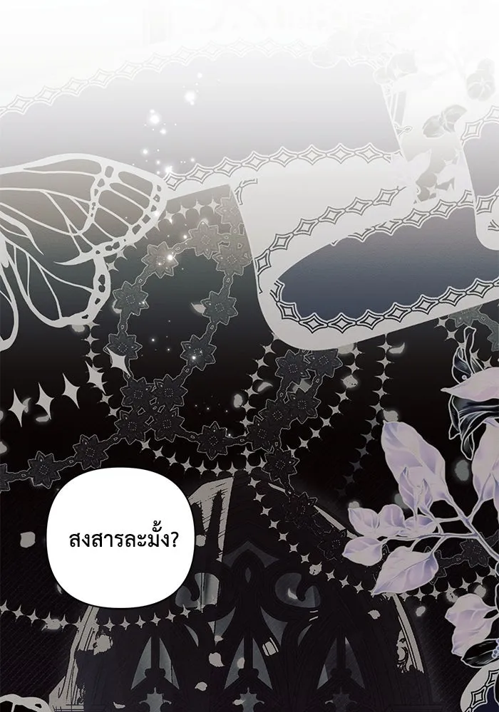 แอชสตาร์ต ตอนที่ 88 รูปที่ 104