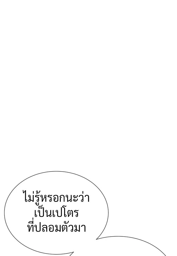 นักฆ่าย้อนวัย ตอนที่ 114 รูปที่ 202