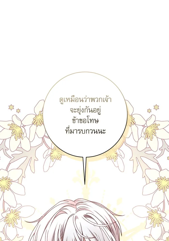 เกิดใหม่คราวนี้ ขอเป็นคนดีดูสักครั้ง ตอนที่ 40 รูปที่ 50