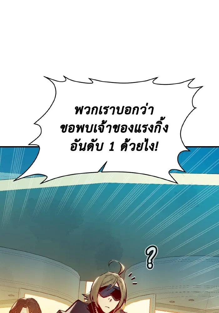 The Lone Necromancer ตอนที่ 91 รูปที่ 50