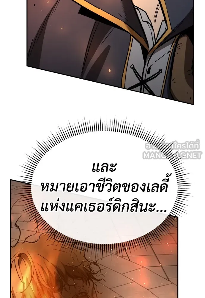 ผู้พิทักษ์เถื่อนแห่งยุคกลาง ตอนที่ 7 รูปที่ 57