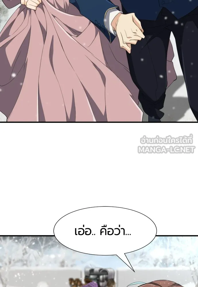 ยอดสถาปนิกผู้พิทักษ์อาณาจักร ตอนที่ 91 รูปที่ 84