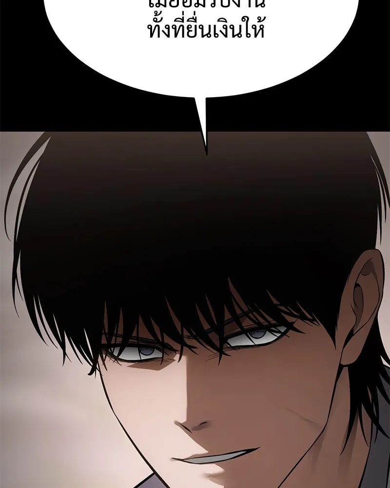 แบคXX ตอนที่ 96 รูปที่ 79