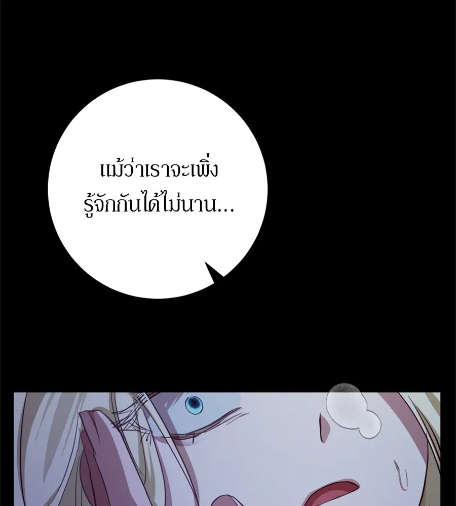 เบื้องหลังรอยยิ้มของเจ้าหญิง ตอนที่ 24 รูปที่ 287