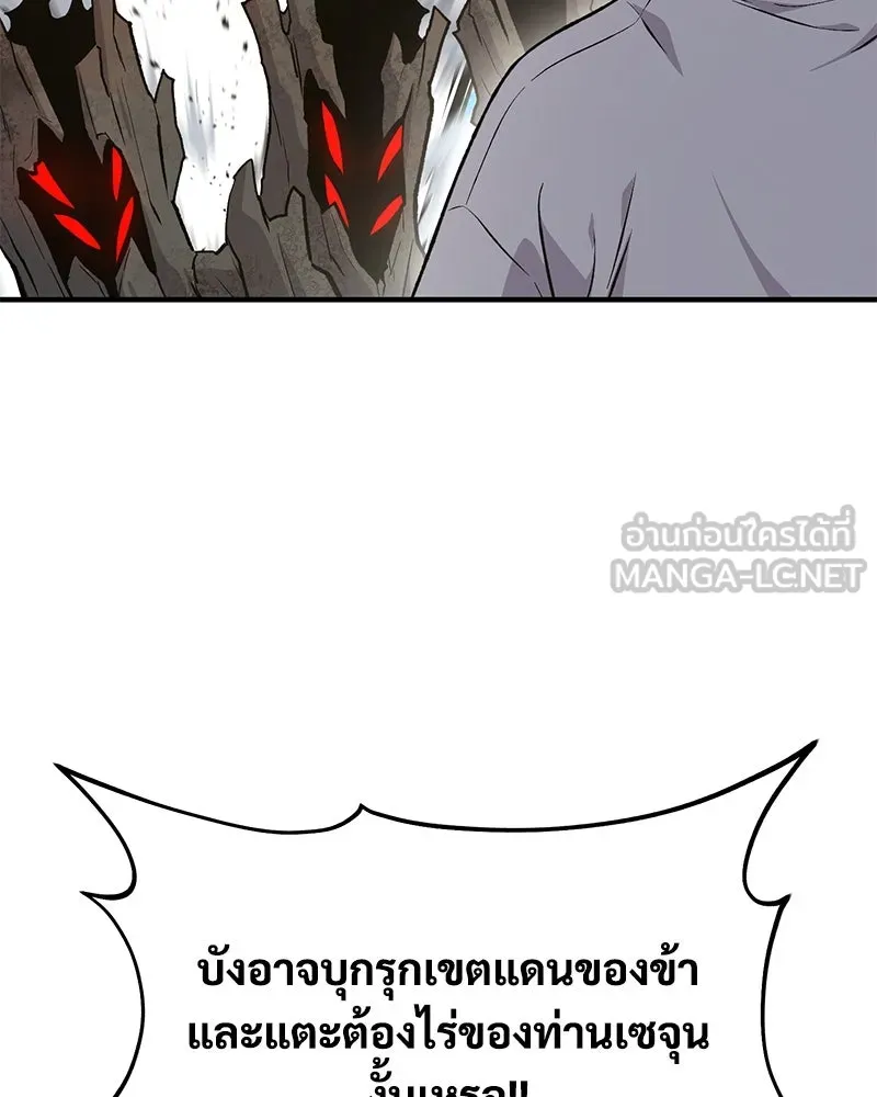 ปลูกผักพิชิตหอคอย ตอนที่ 68 รูปที่ 135