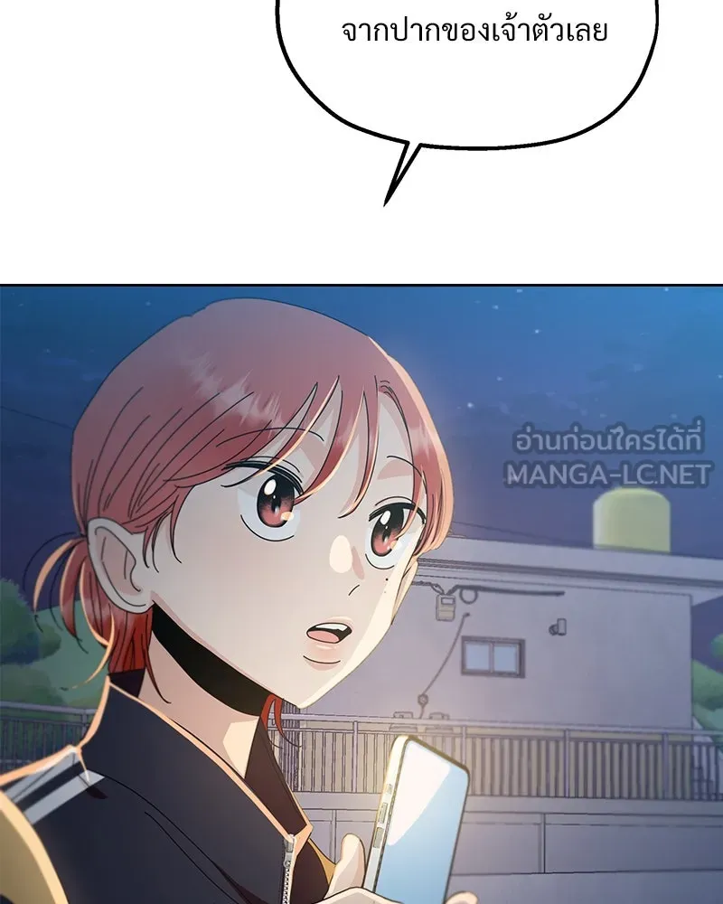 Pyramid Game เกมพีระมิด ตอนที่ 68 รูปที่ 108