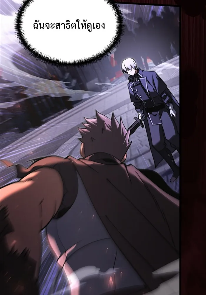 อัศวินดำล่าท้าเวลา ตอนที่ 4 รูปที่ 86