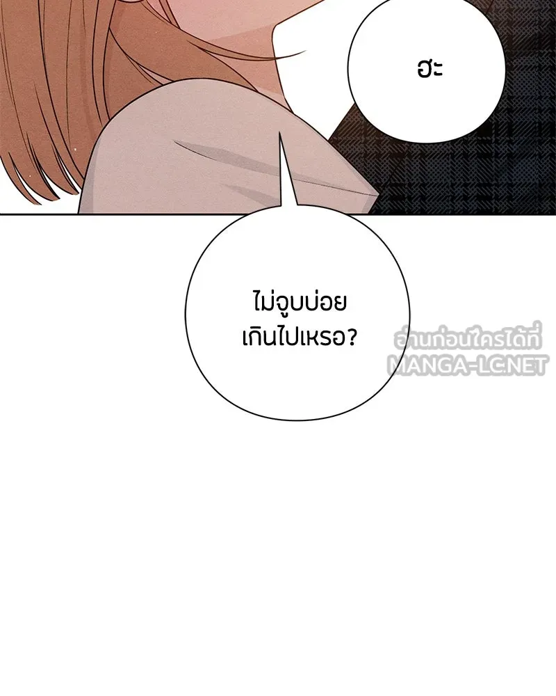 เป็นวัยรุ่นมันเหนื่อย ตอนที่ 44 รูปที่ 81