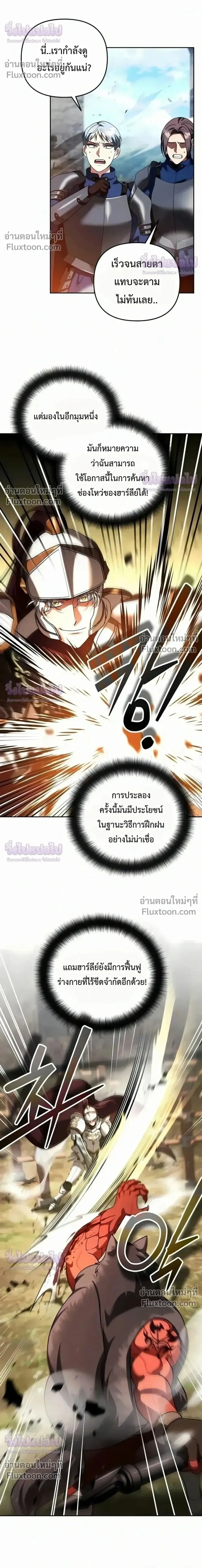 Sovereign of the Infinite Clones ร_างโคลนของฉ_นกำล_งกลายเป_นตำนาน ตอนที่ ตอนที่ 75 รูปที่ 17