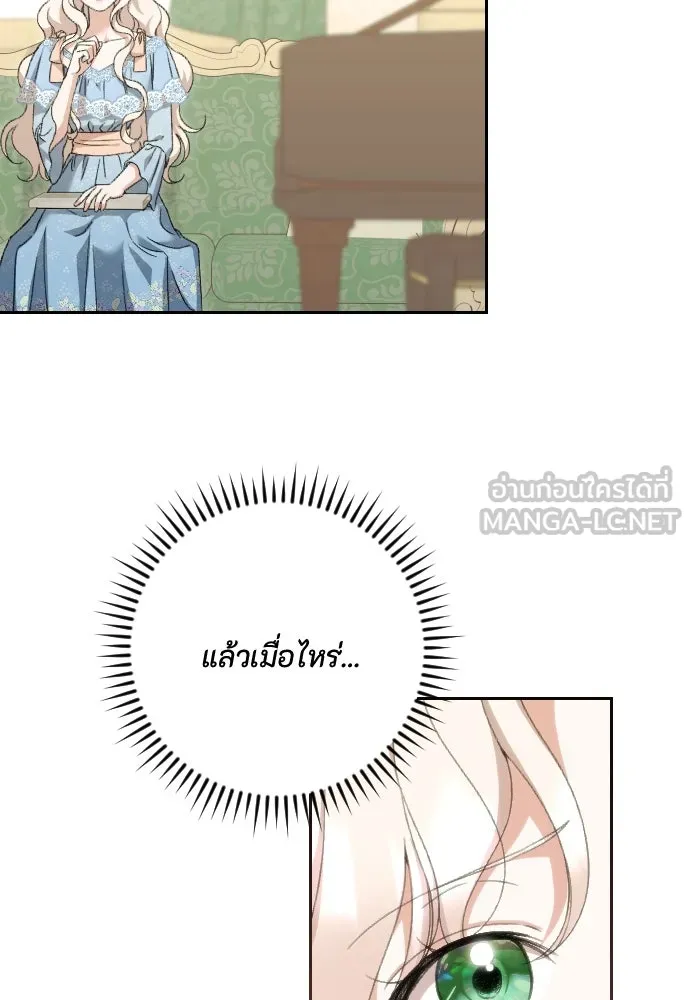 แด่ใจที่ไร้รัก ตอนที่ 59 รูปที่ 18