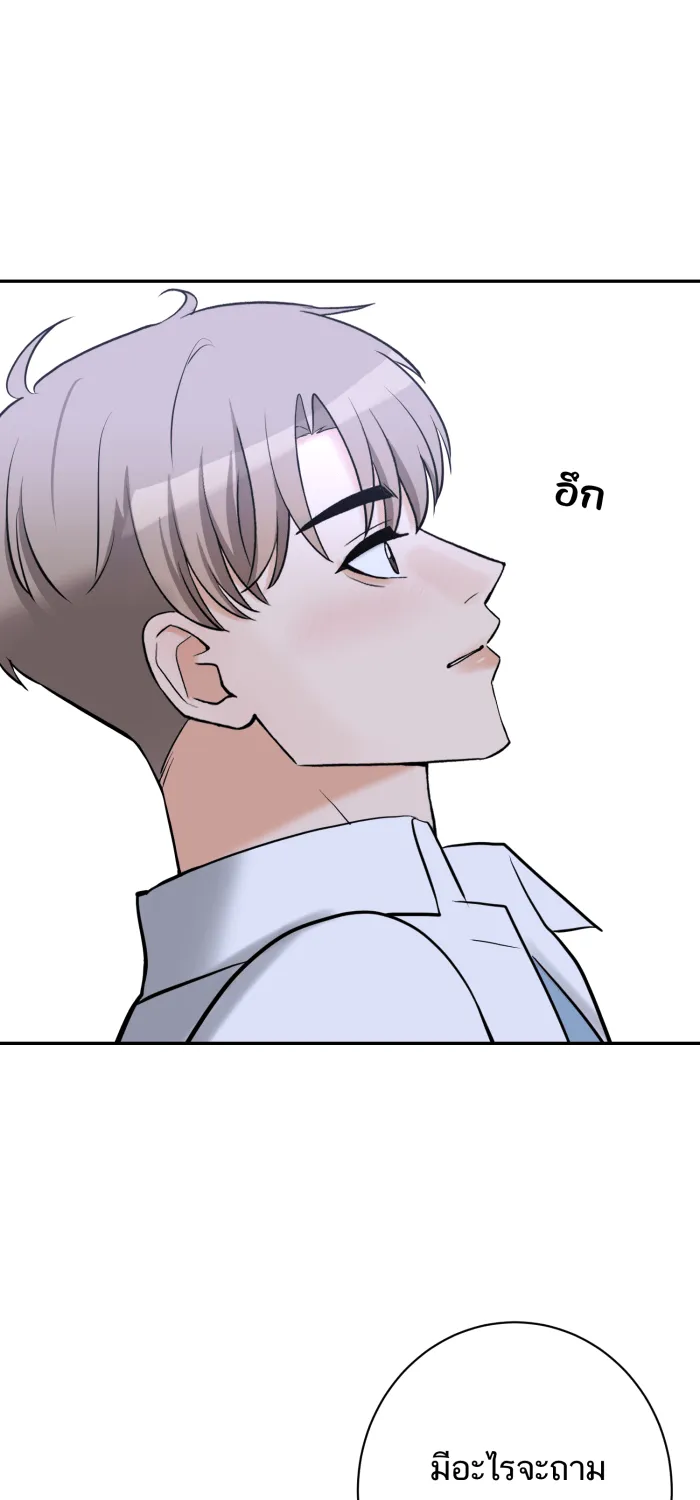 ตื่นมาอีกทีก็เป็นนายเอกไปซะแล้ว ตอนที่ 23 อยากหยุดไหม รูปที่ 23