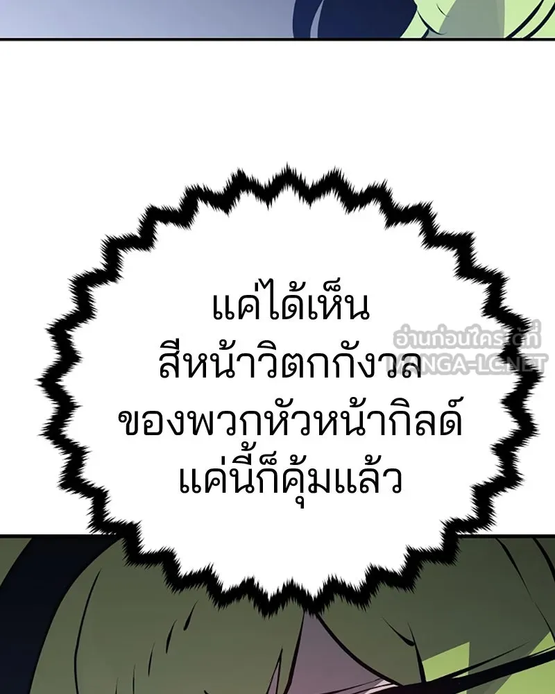 Player ตอนที่ 34 รูปที่ 105
