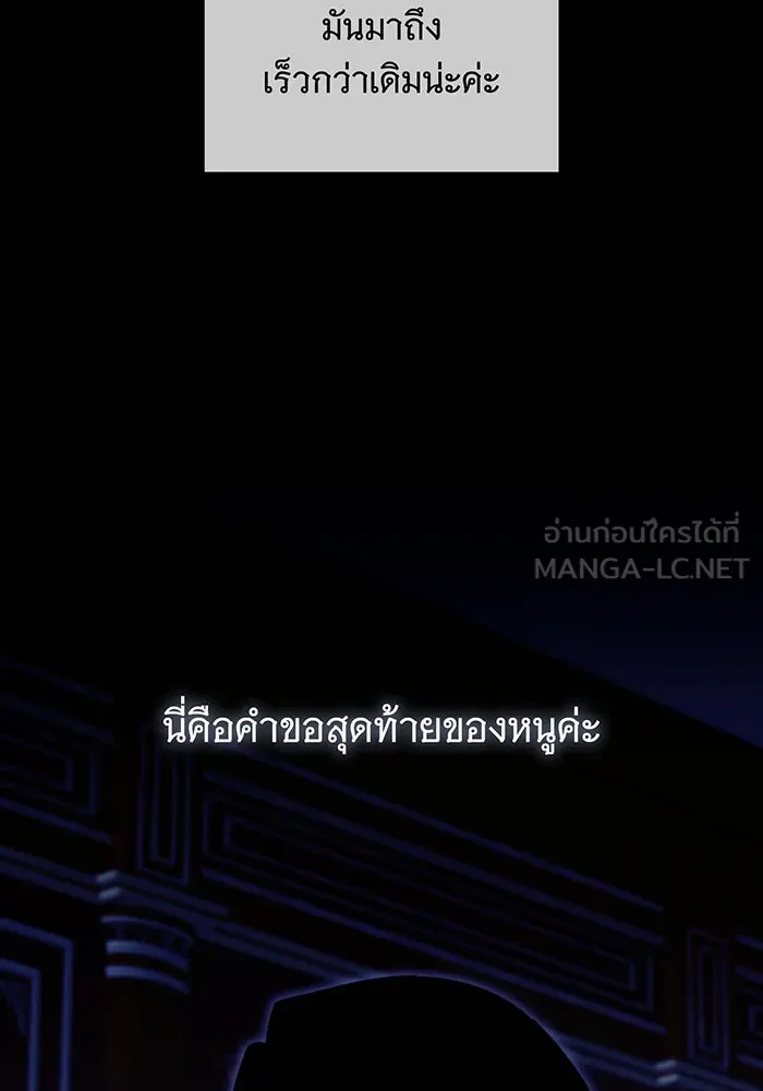 แกล้งตายให้หายแค้น ตอนที่ 4 รูปที่ 51