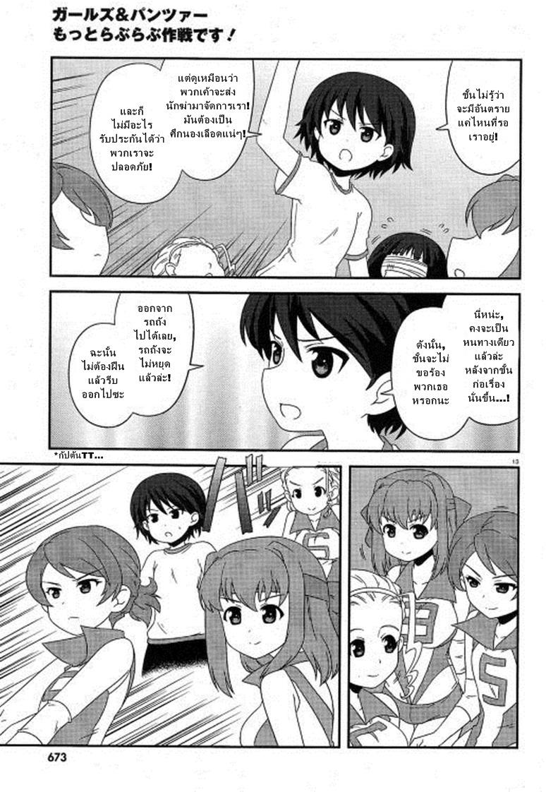 Manga-lc-com อ่านมังงะ อ่านการ์ตูน ออนไลน์ ฟรี Girls & Panzer – Motto Love Love Sakusen Desu! ตอนที่ 1 2 3 4 5 6 7 8 9 10 11 12 13 14 ฟรี ไม่มีโฆษณา Manga-lc - อ่าน มังงะ อ่าน การ์ตูน ออนไลน์ อ่านมังงะ ฟรี