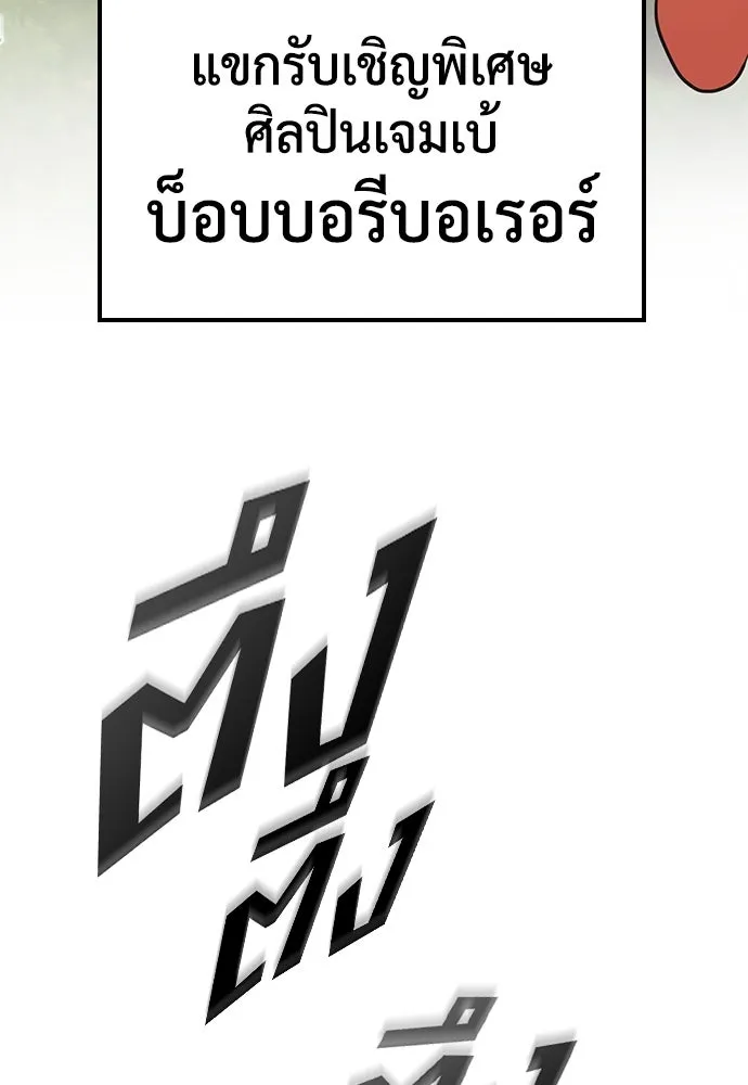 คลินิกสัตว์ต่างโลกของคิมโอจิน ตอนที่ 3 รูปที่ 161