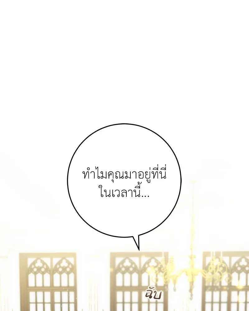 ภารกิจไล่ตามลุค บีเชล ตอนที่ 54 รูปที่ 95