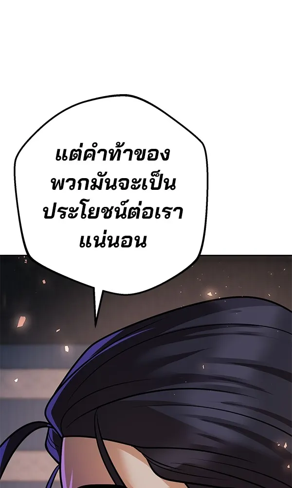 พอแล้วขันที อยากมีเจ้าโลก ตอนที่ 22 รูปที่ 74