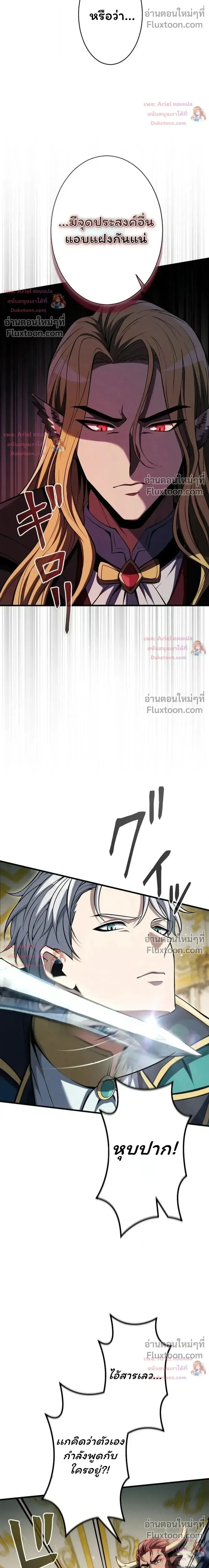 100 Million Years Later The Ultimate Weapon Return อาว_ธส_ดท_าย ต_นข_นมาไร_เท_ยมทานหล_งผ_านไป 100 ล_านป_ ตอนที่ ตอนที่ 20 รูปที่ 16