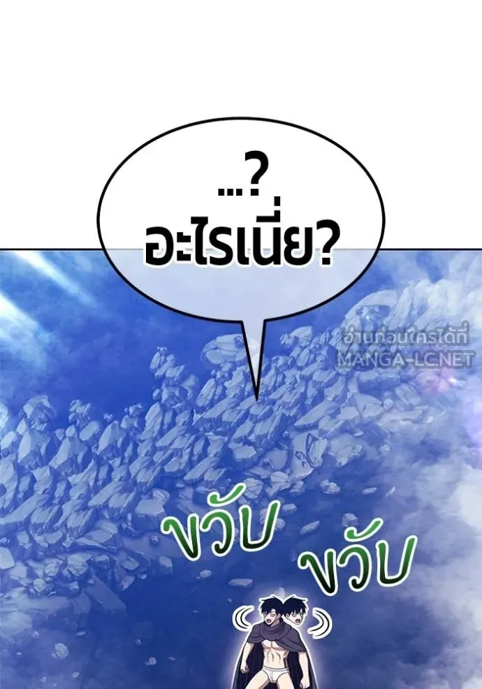 +99 ท่อนไม้ ตอนที่ 192 รูปที่ 70