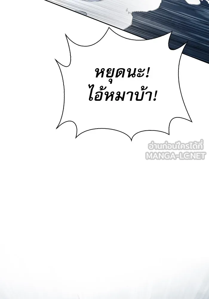 ผมไม่ได้เก่งอย่างที่คิด ตอนที่ 15 รูปที่ 42