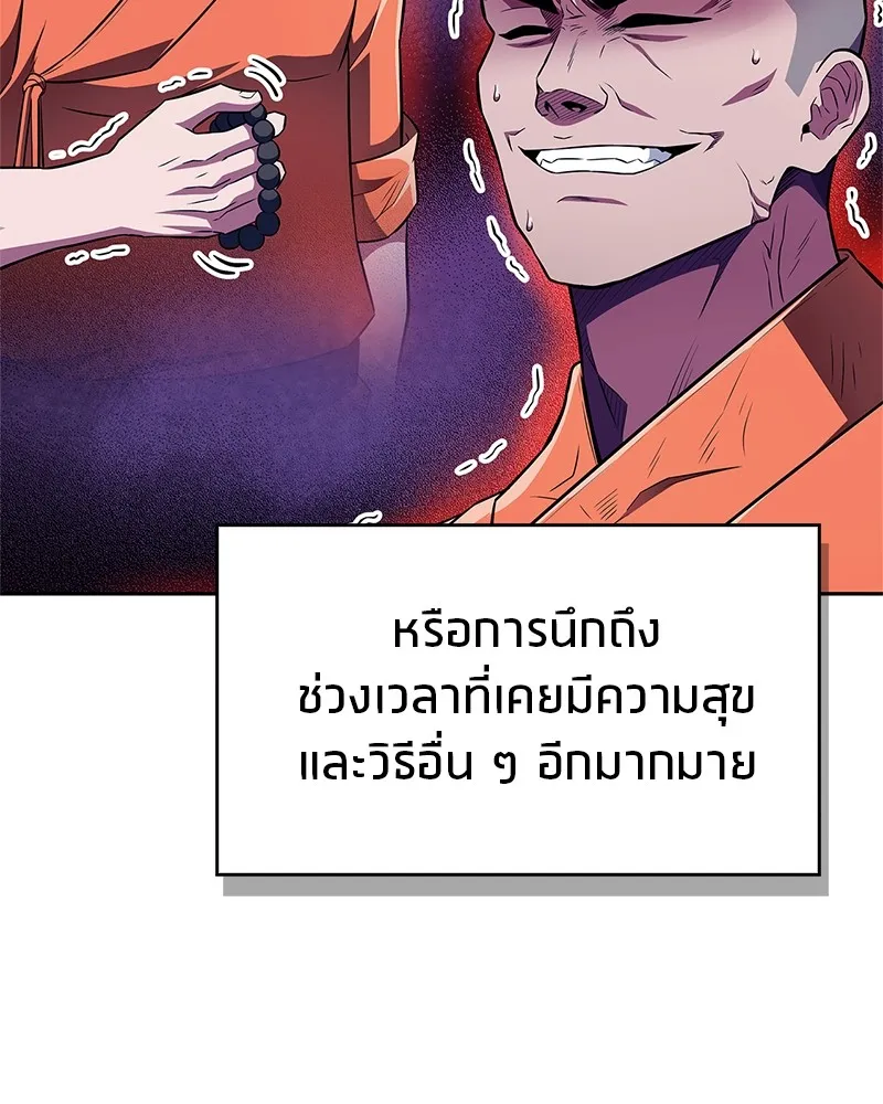 สุดยอดเทรนเนอร์แห่งยุทธภพ ตอนที่ 40 พลังของยาฟื้นฟูพลังขนาดเล็ก รูปที่ 109