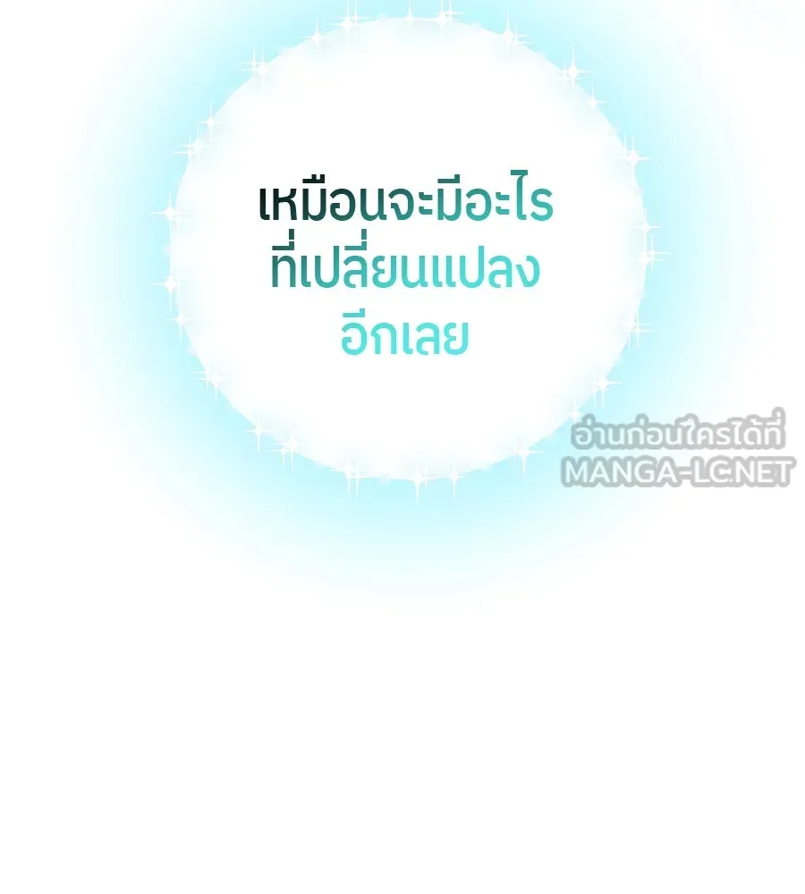 ย้อนเวลามาเป็นมักเน่ ตอนที่ 5 รูปที่ 90