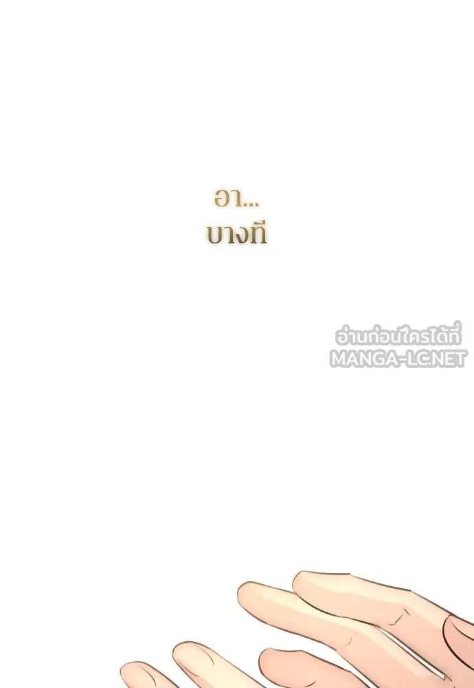 รักไร้ราคา ตอนที่ 39 รูปที่ 57