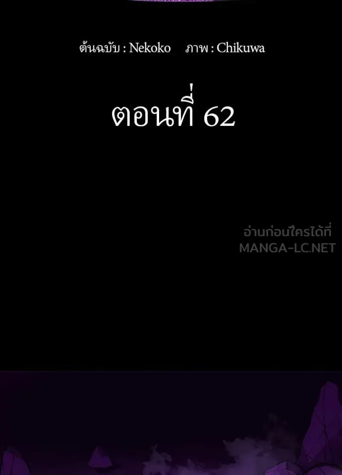 เป้าหมายครั้งที่ 2 ตอนที่ 62 รูปที่ 2