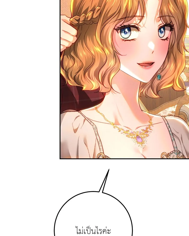 เจ้าหญิงคลั่งแห่งวังหลวง ตอนที่ 78 รูปที่ 106