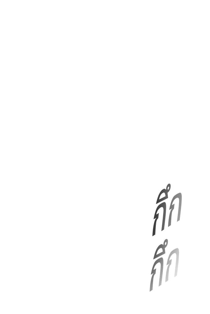 ยุคแห่งยอดมนุษย์ ตอนที่ 42 รูปที่ 133