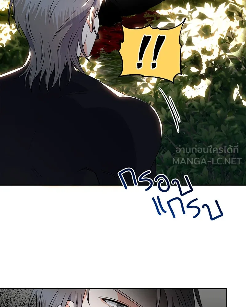 แด่ความเกลียดชัง ตอนที่ 13 รูปที่ 9