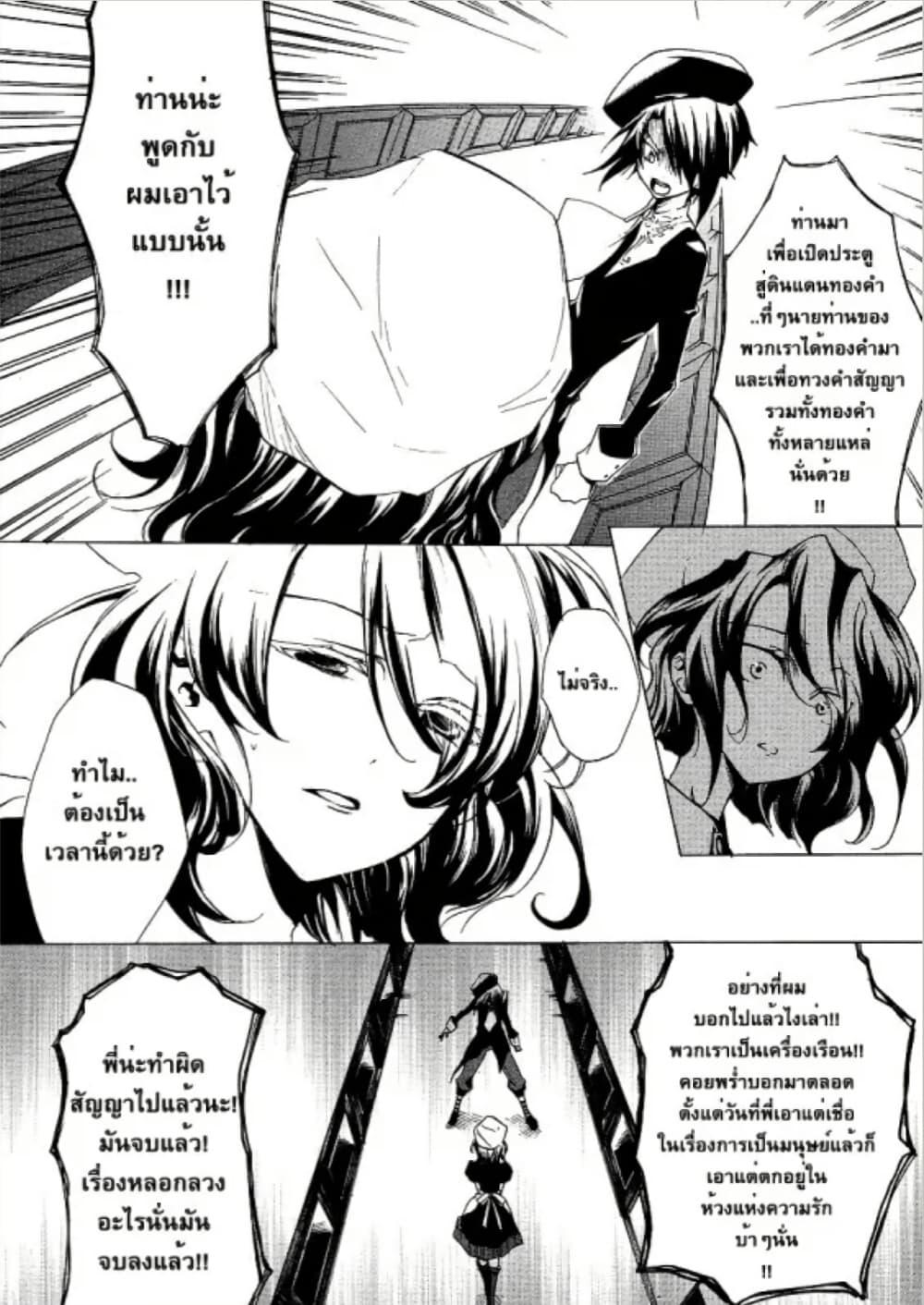 Manga-lc-com อ่านมังงะ อ่านการ์ตูน ออนไลน์ ฟรี Umineko no Naku Koro ni Episode 2 Turn of the Golden Witch ตอนที่ 1 2 3 4 5 6 7 8 9 10 11 12 13 14 ฟรี ไม่มีโฆษณา Manga-lc - อ่าน มังงะ อ่าน การ์ตูน ออนไลน์ อ่านมังงะ ฟรี