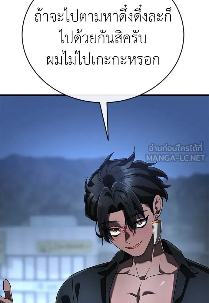 ยมราชลงทัณฑ์ ตอนที่ 107 รูปที่ 143