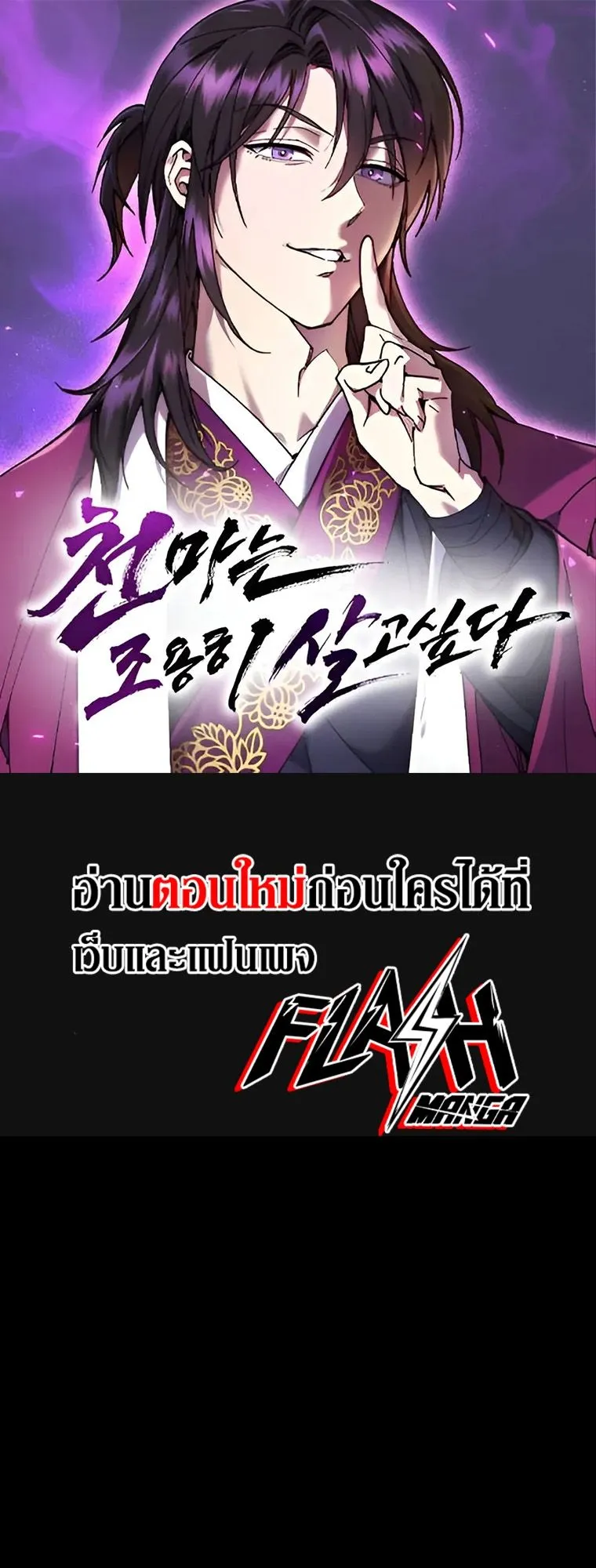 The Heavenly Demon Wants a Quiet Life มารสวรรค_ผ_แสวงหาความสงบ ตอนที่ ตอนที่ 21 รูปที่ 1
