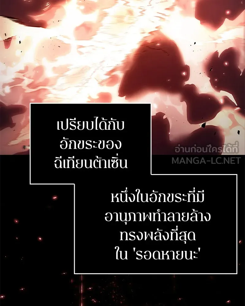 Omniscient Reader อ่านชะตาวันสิ้นโลก ตอนที่ 21 สิ่งที่ไม่สามารถเปลี่ยนแปลงได้ รูปที่ 54