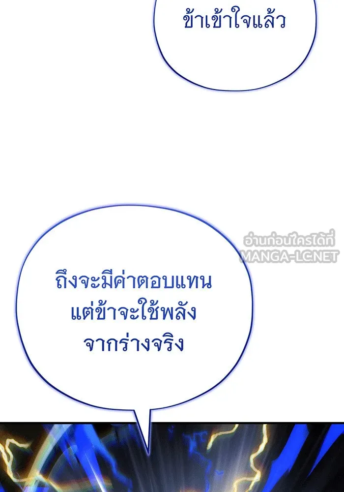 จอมเวทเกิดใหม่ในรอบ 66666 ปี ตอนที่ 142 รูปที่ 99