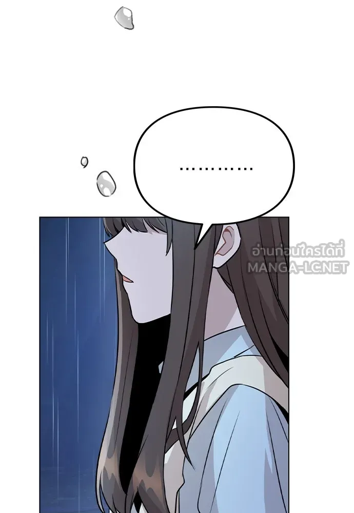 รักผิดแผน ตอนที่ 51 รูปที่ 90