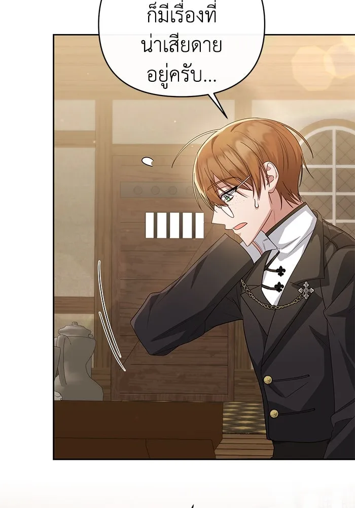 อยู่ดี ๆ ก็มีนางเอกนิยายเป็นเพื่อนบ้าน ตอนที่ 11 รูปที่ 25