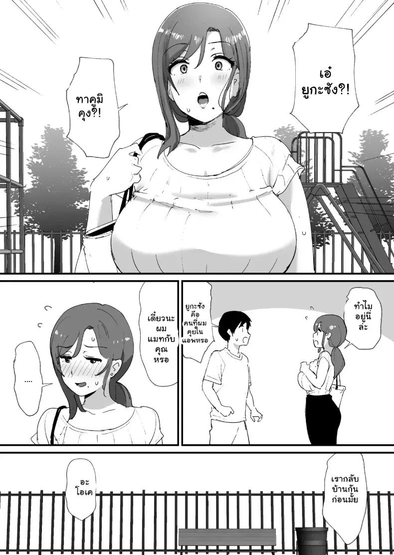 Doujin-Lc- อ่าน โดจิน มังฮวา เกาหลี ญี่ปุ่น จีน แปลไทย แมตช์รัก คุณแม่เพื่อนรัก (Okuta) ตอนที่ 1 2 3 4 5 6 7 8 9 10 11 12 13 14 ฟรี ไม่มีโฆษณา อ่าน โดจิน Manhwa เกาหลี ญี่ปุ่น จีน เรามีครบ คัดมาให้เน้นๆ โดจิน 18+ รับประกันความฟินโดย  Doujin Lc