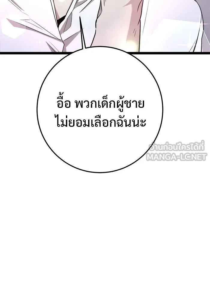 ราชินีนักบู๊ ตอนที่ 63 รูปที่ 42