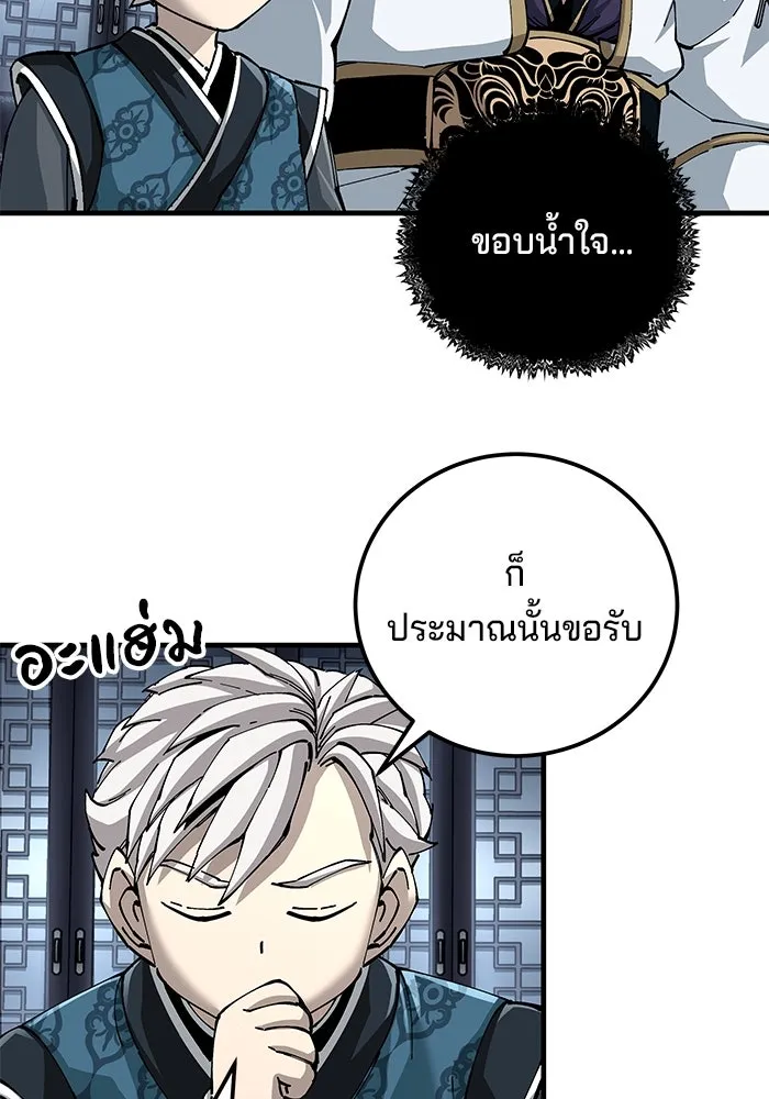 คุณปู่จอมยุทธกับหลานสาวสุดแกร่ง ตอนที่ 79 รูปที่ 80