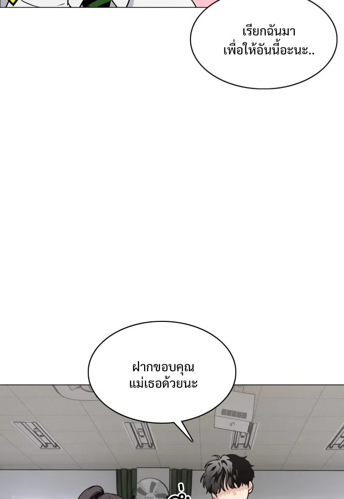 JAKDU ตอนที่ 20 รูปที่ 5
