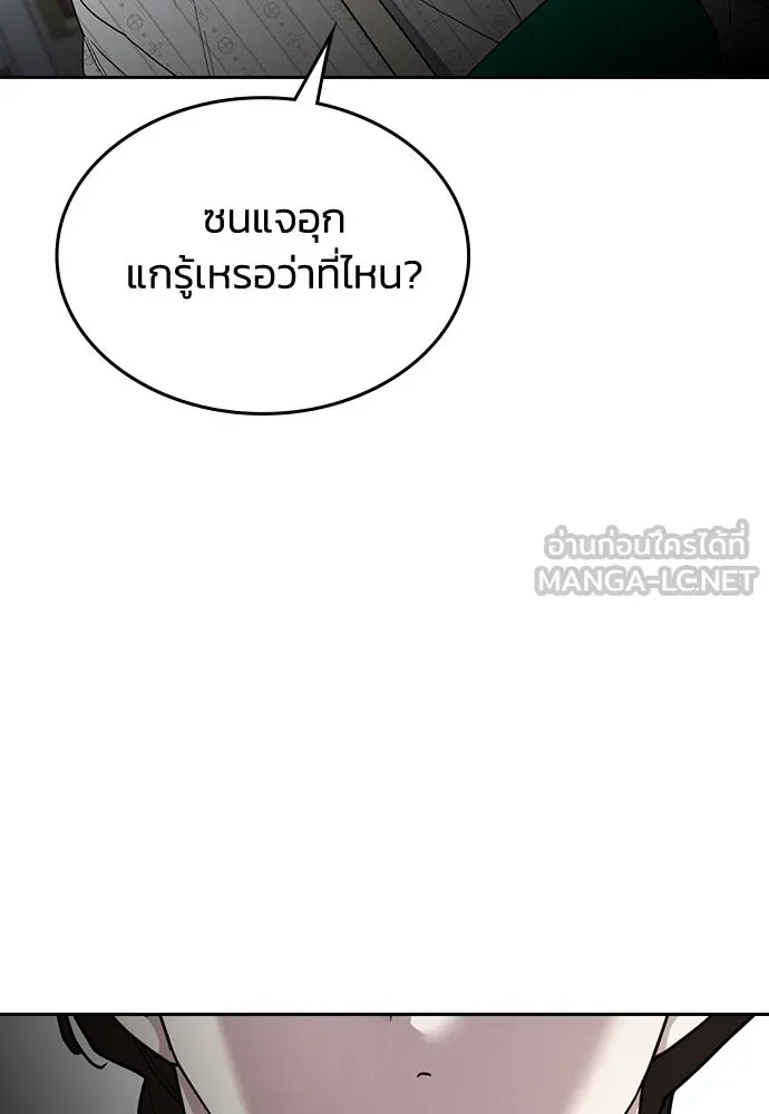 รักแล้วห้ามเลิก ตอนที่ 46 รูปที่ 153