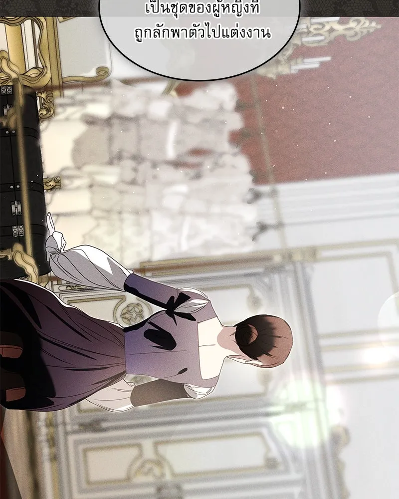 กำราบรักร้ายนายจอมพยศ ตอนที่ 28 รูปที่ 139